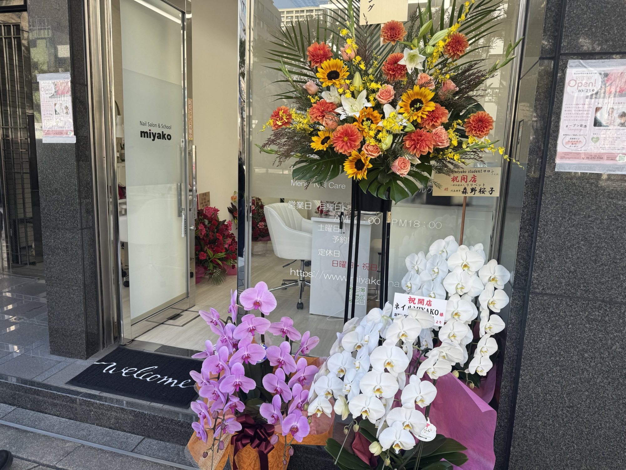 スチューデントサロン開店キャンペーン中♡